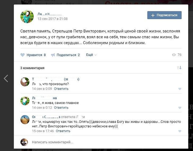 Коллеги, на защиту которых бросился Петр Стрельцов, выражают ему слова благодарности в социальных сетях Фото: из личного архива