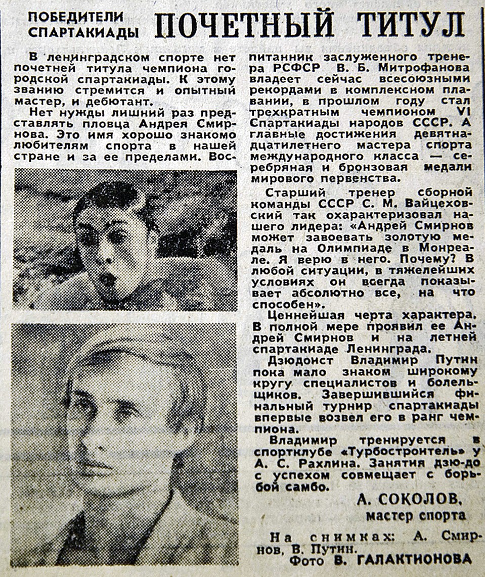 Заметка вышла в номере «Вечернего Ленинграда» за 4 мая 1976 года.