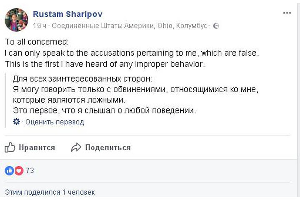Рустам Шарипов так прокомментировал претензии Татьяны в свой адрес