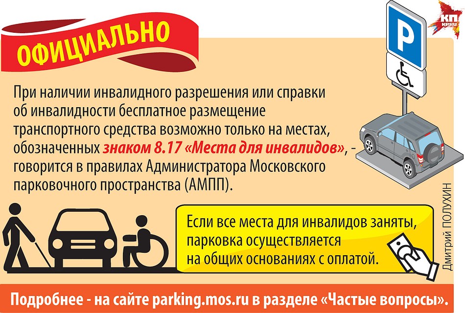 Официально.