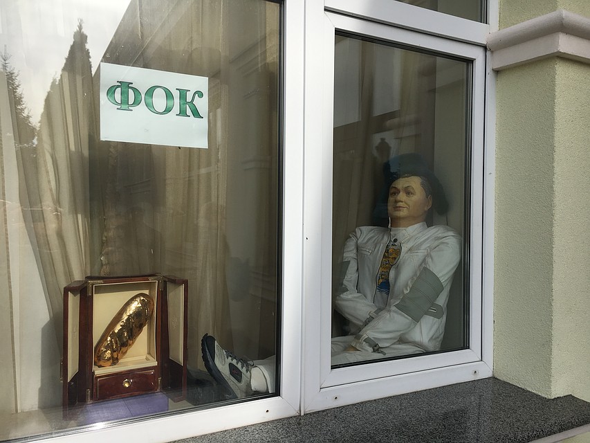 ФОК — физкультурно-оздоровительный центр. Он связан с домом подземным ходом. У входа фигура кукольного Януковича и макет того самого «золотого» батона. Фото авторов