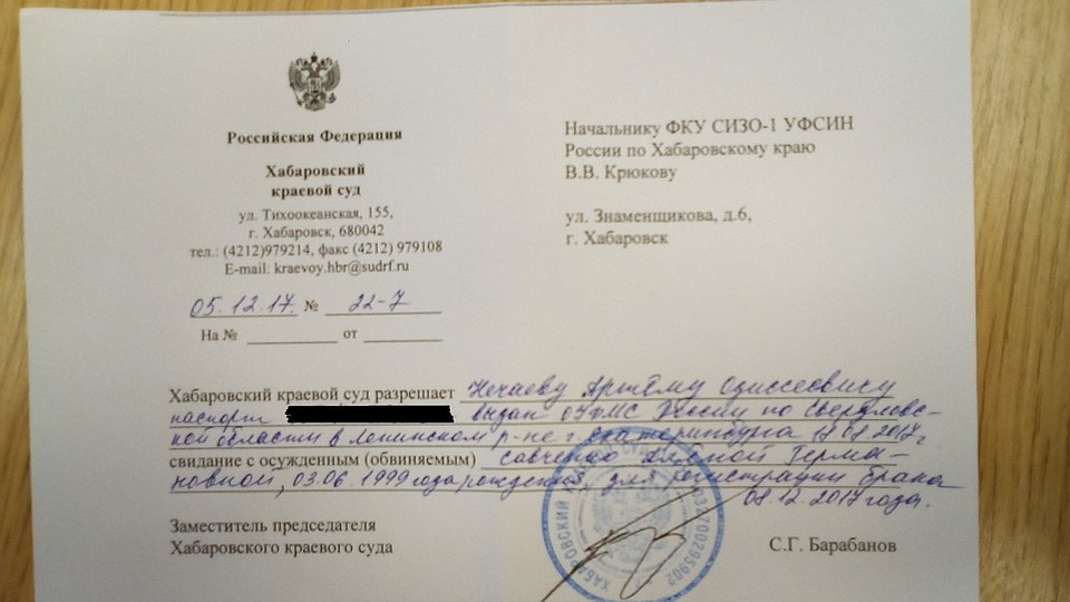 «У меня все круто»: Хабаровская живодерка вышла замуж в тюрьме Фото: Социальные сети
