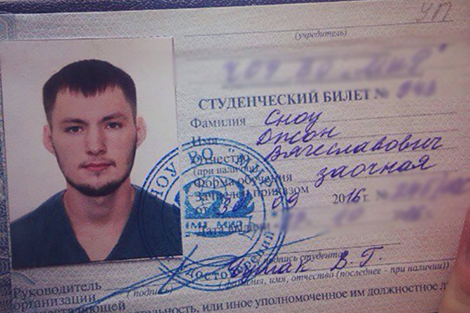 Студенческий билет Джона Сноу Фото: Личный архив