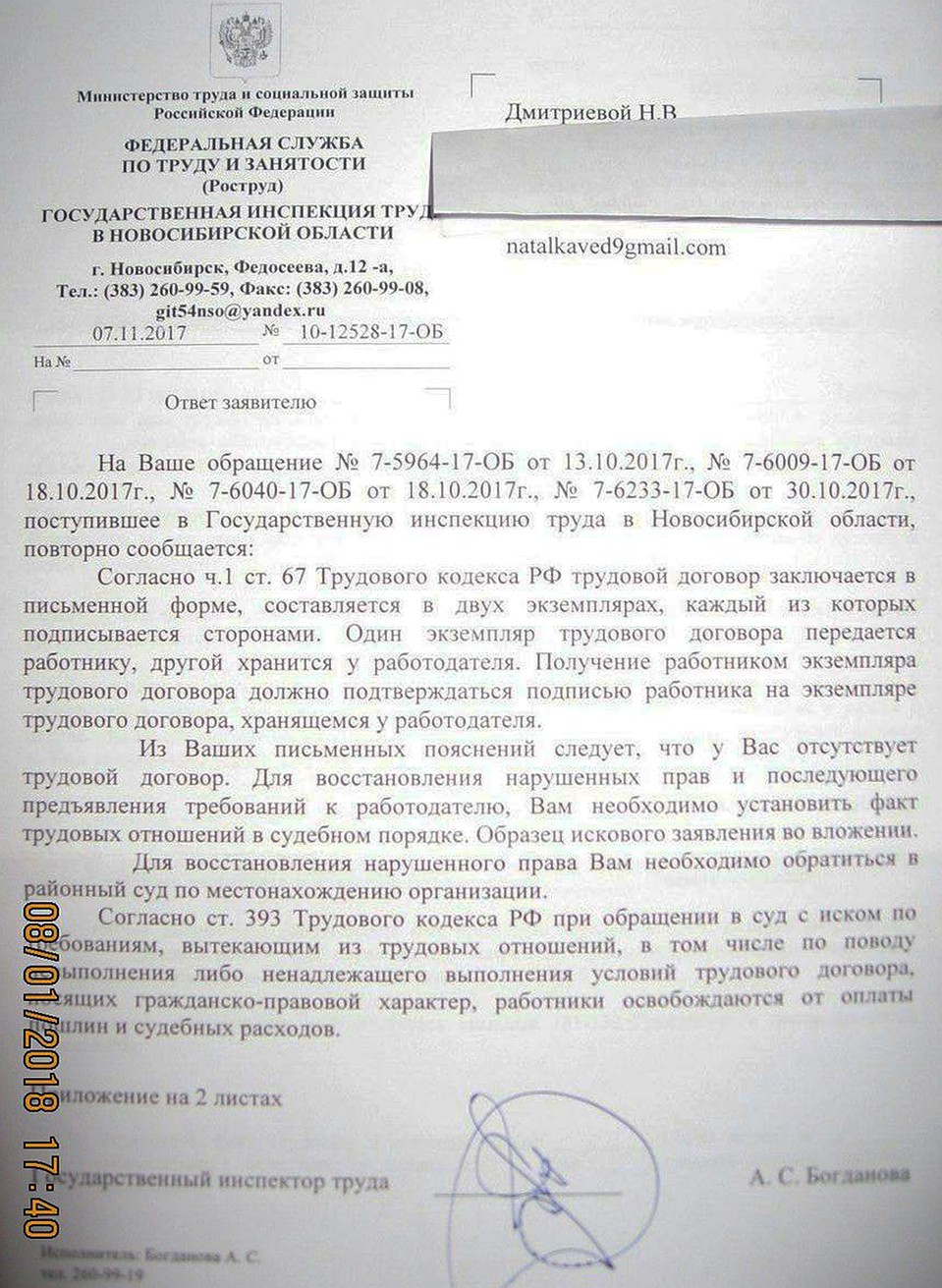 Трудовая инспекция советует решать свои проблемы в суде.