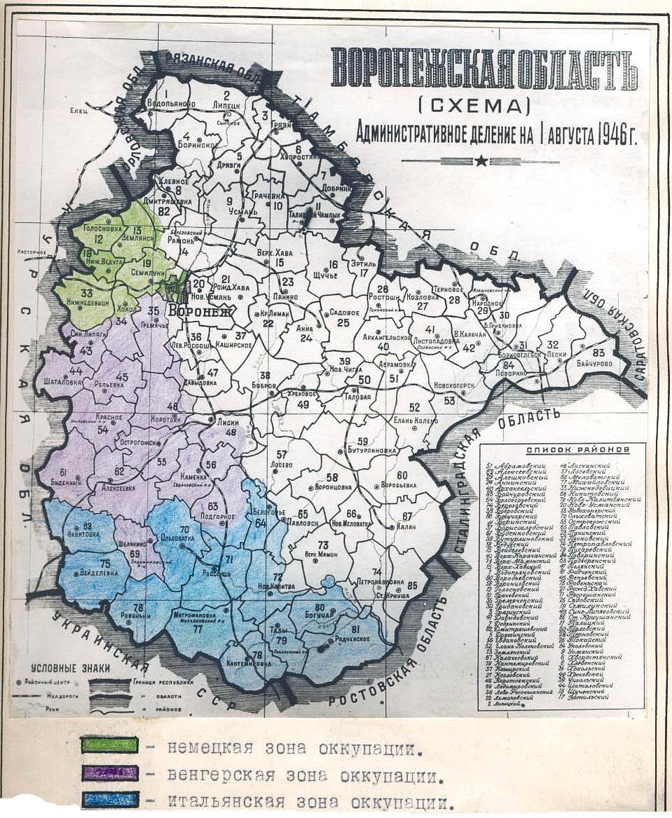 Схема оккупации Воронежской области