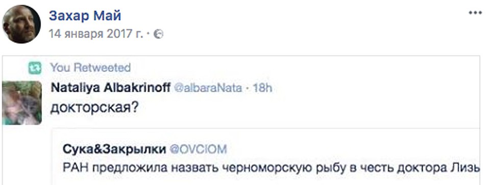 Это сообщение показалось Захару смешным и он сделал ретвит.