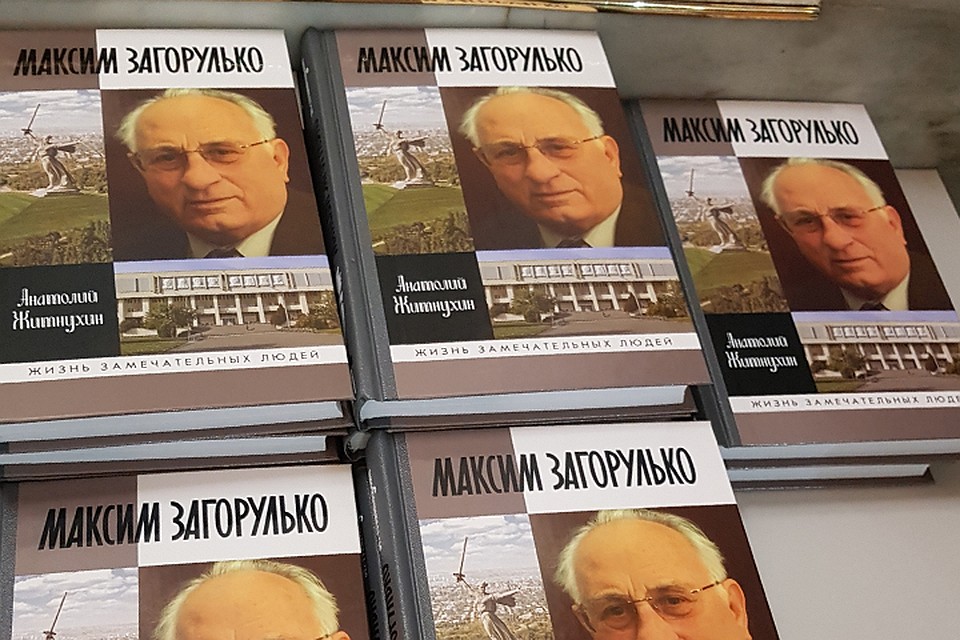 Книга вышла в серии "Жизнь замечательных людей". Фото: Екатерина СИМОХИНА