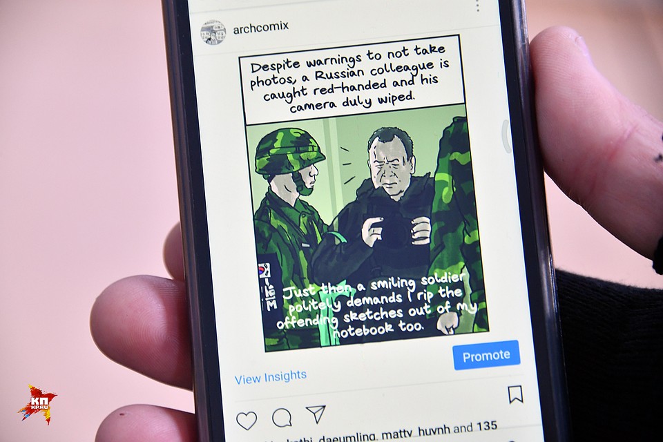 Художник Associated Press Andrew Archer изобразил как пограничники на границе обыскивают нашего фотокорреспондента Фото: Владимир ВЕЛЕНГУРИН