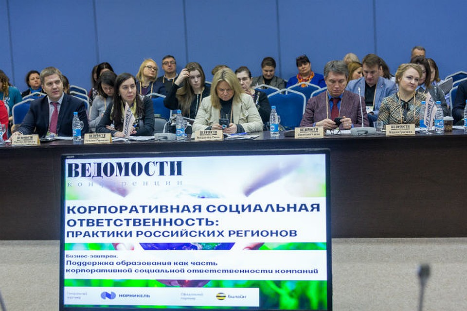 В программе конференции было несколько сессий Фото: Олег ЗОЛОТО