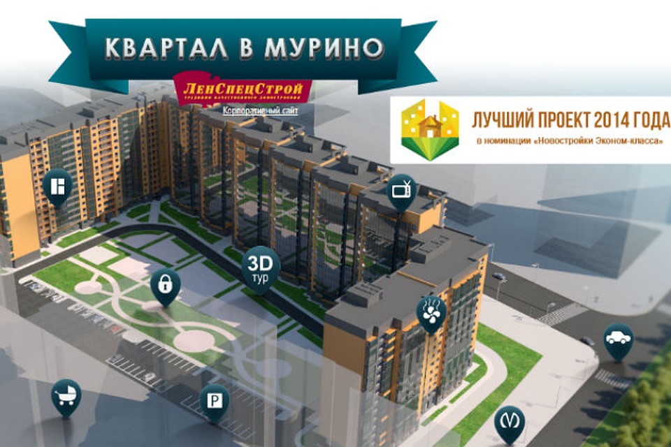 На сайте застройщика до сих пор открыты продажи квартир в недострое. ФОТО: lss.ru. Фото: Скриншот сайта