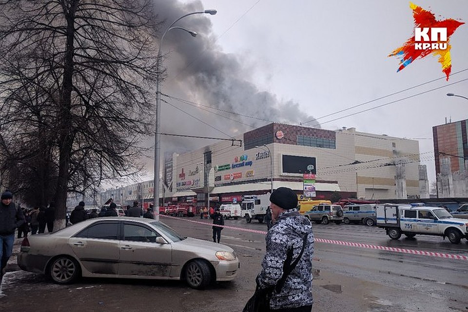 Около 16.00 воскресенья, 25 марта, в кемеровском ТРЦ начался пожар Фото: Полина ПРИЛУЦКАЯ