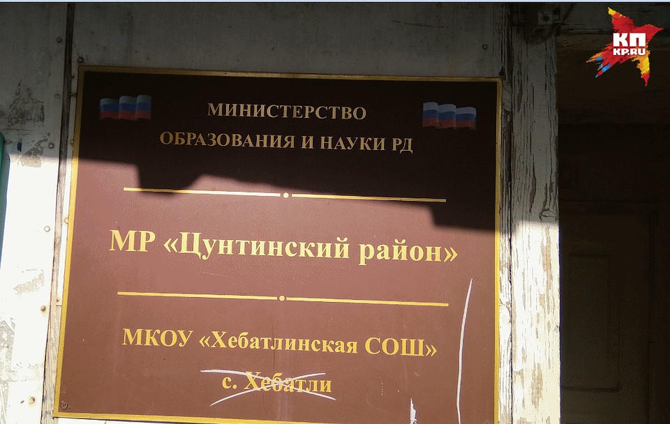 О том, что разваливающееся здание - это школа, понятно только по табличке