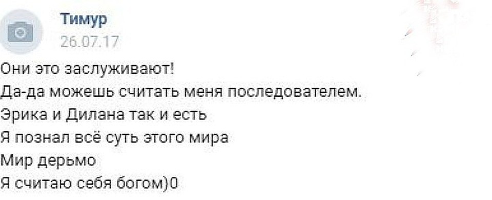 Некоторые знакомые поддерживали взгляды парня