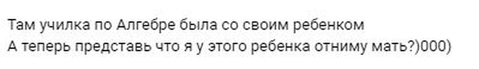 Фрагмент переписки подозреваемого с виртуальными друзьями. Фото: соцсети