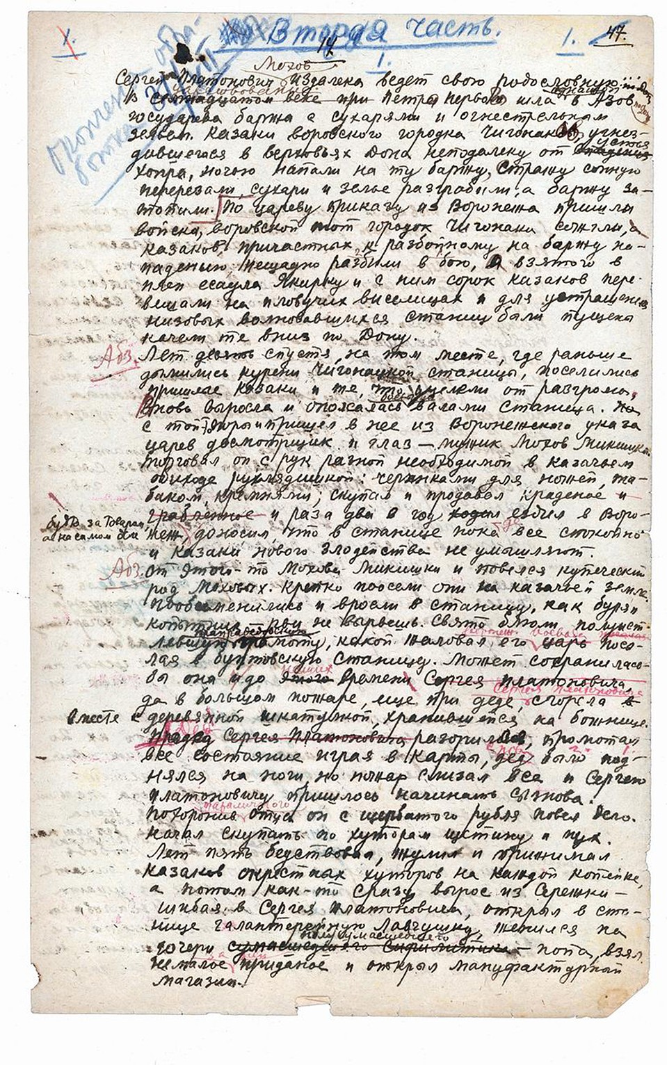 Группа текстологов Института мировой литературы им. А.М. Горького РАН на протяжении 10 лет сопоставляла все рукописи, машинописные варианты, верстки с опубликованными при жизни писателя изданиями
