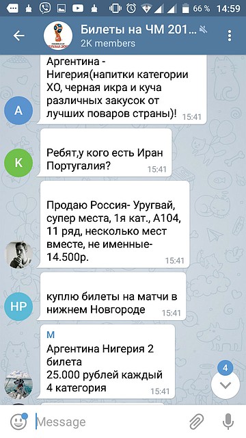 В соцсетях идет настоящая торговля: одни болельщики билеты ищут, другие - предлагают.