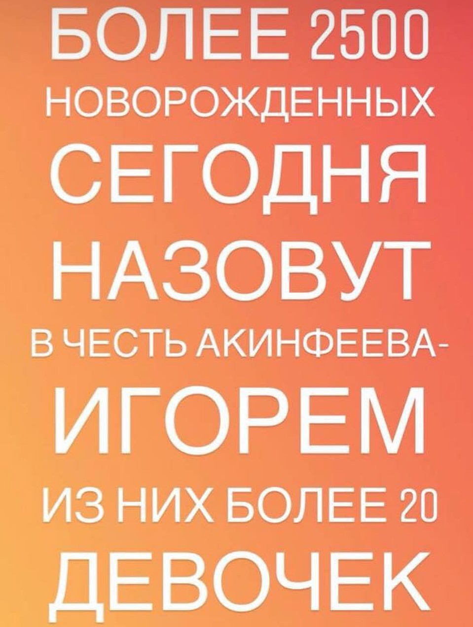 Шутки-шутками, а благодарность вратарю российской сборной не знает границ Фото: СОЦСЕТИ