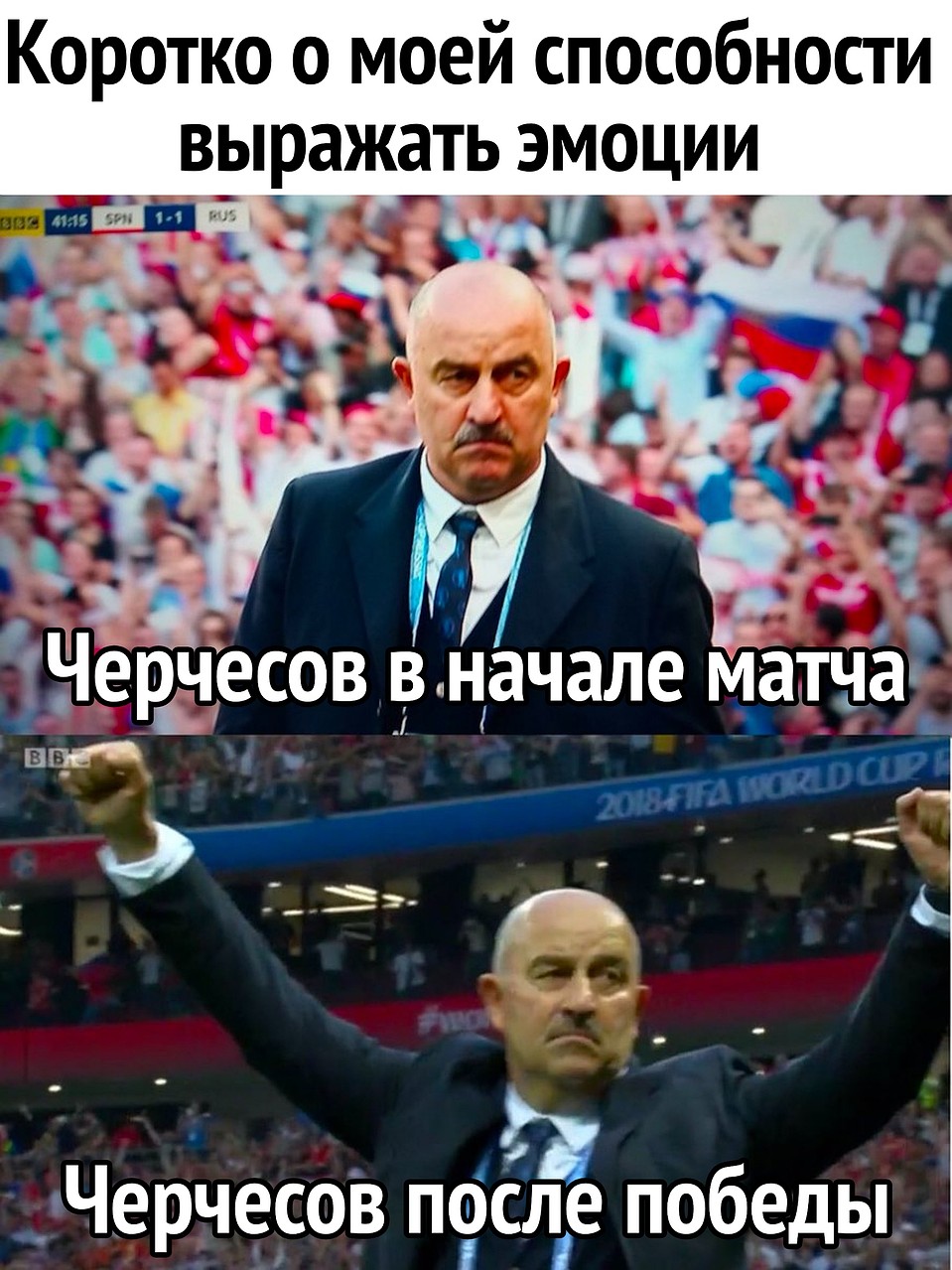 Невозмутимость нашего тренера - тоже повод для добрых шуток Фото: СОЦСЕТИ