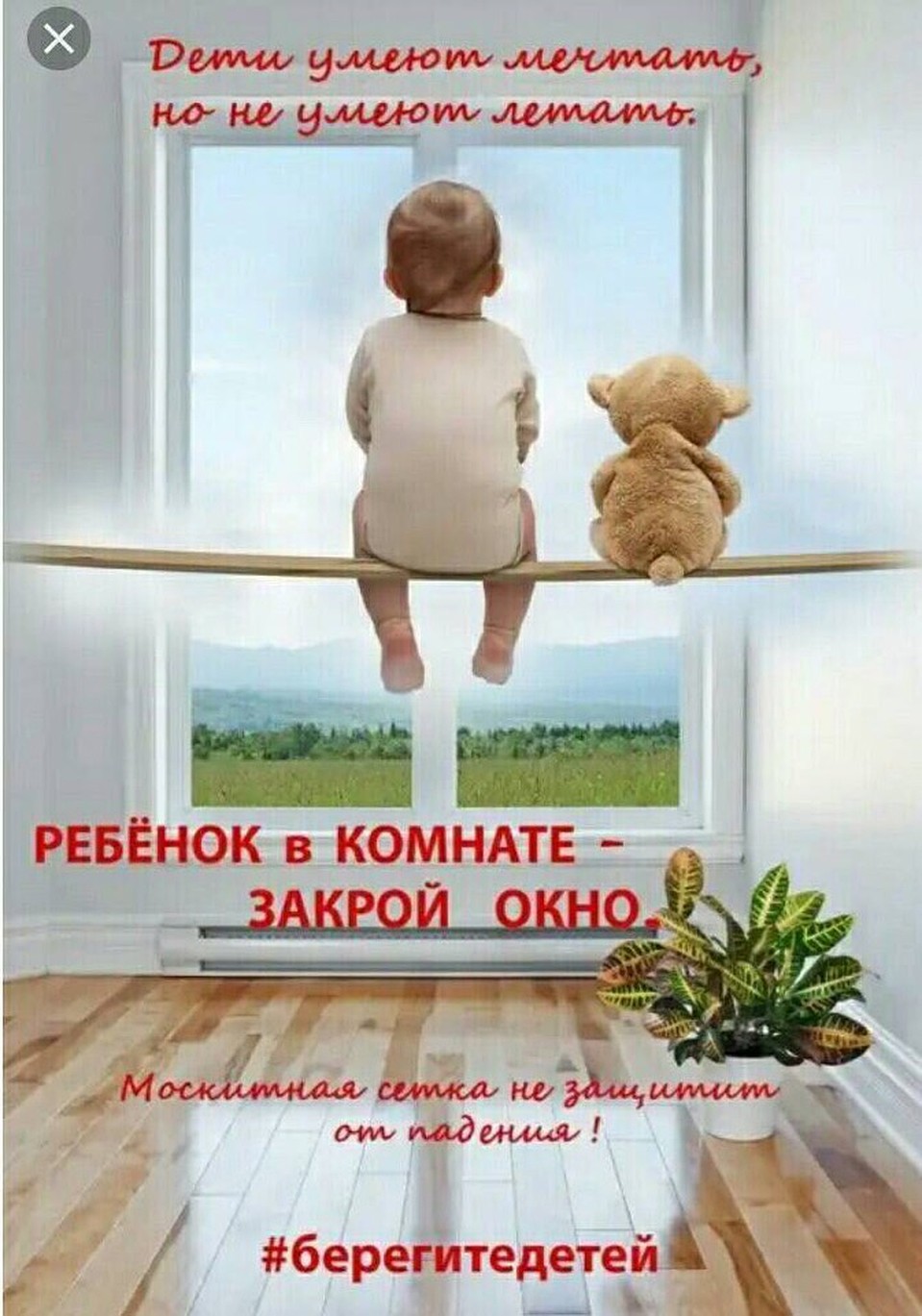 Подобные плакаты появились в соцсетях Тюмени