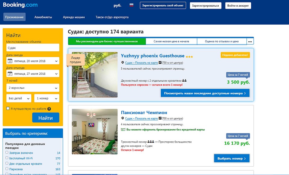 Сервис по-прежнему предлагает уйму вариантов размещения в Крыму. Фото: Анастасия КУРДЮКОВА