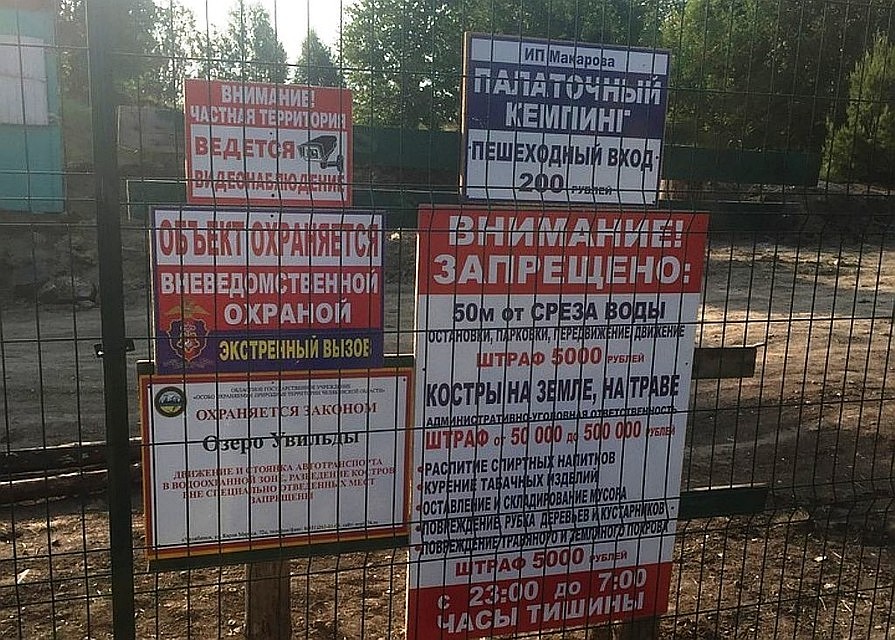 Цены на пляже задрали так, что местным было не искупаться. Фото: группа "Сводобу Увильдам" в соцсетях.