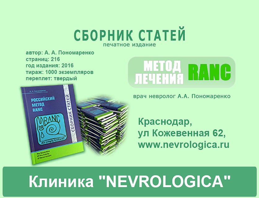 Сборник статей главврача
