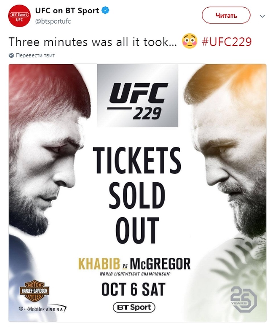 "За три минуты все разобрали...". Фото: сообщество UFC on BT Sport в соцсети Twitter