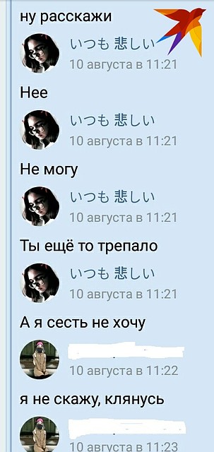 Скрин переписки Полины с подругой.