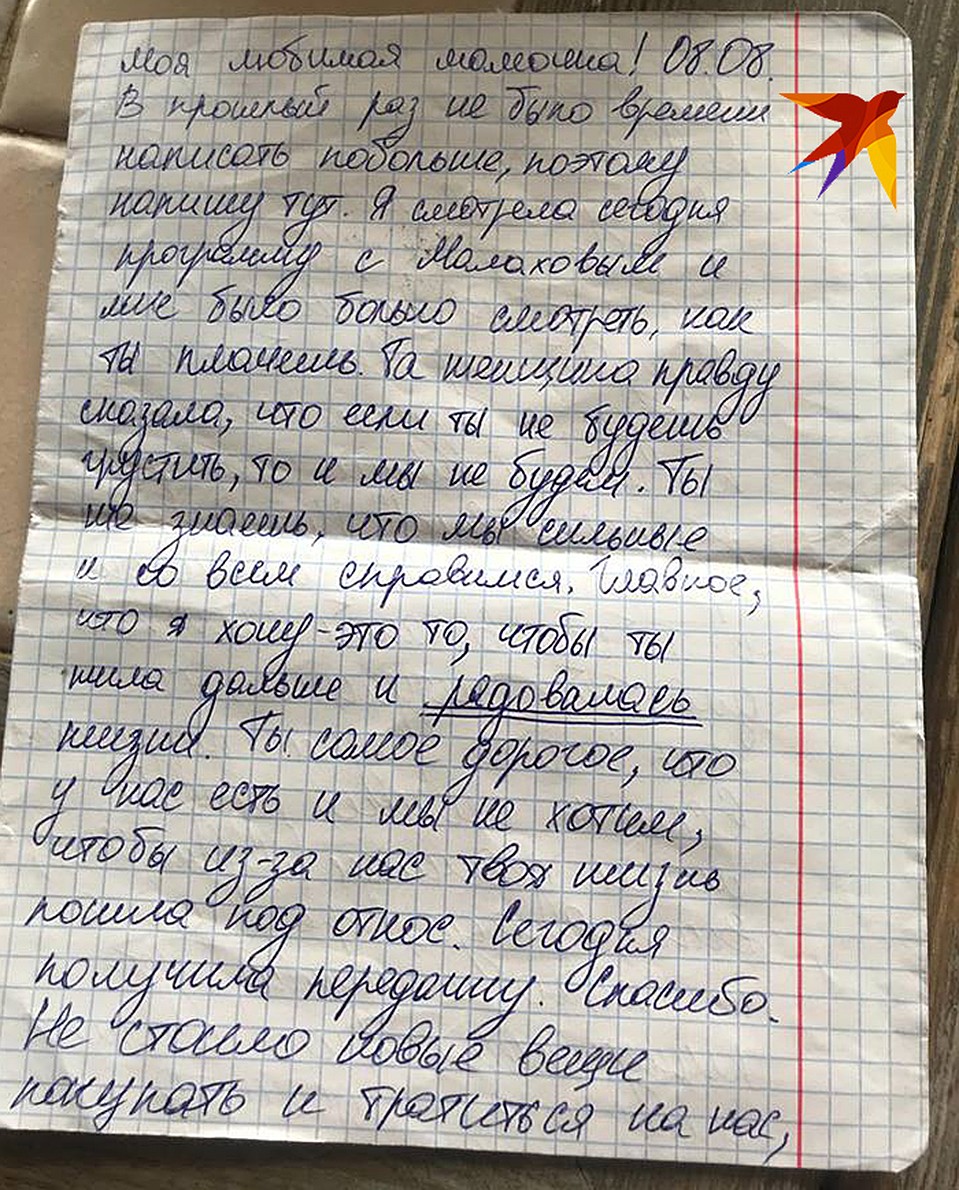 Письмо Марии Хачатурян