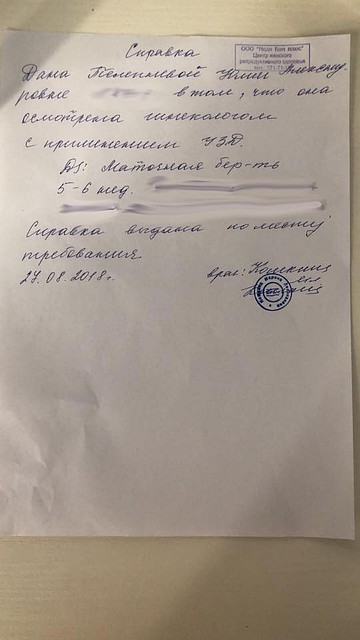 фото из соцсетей