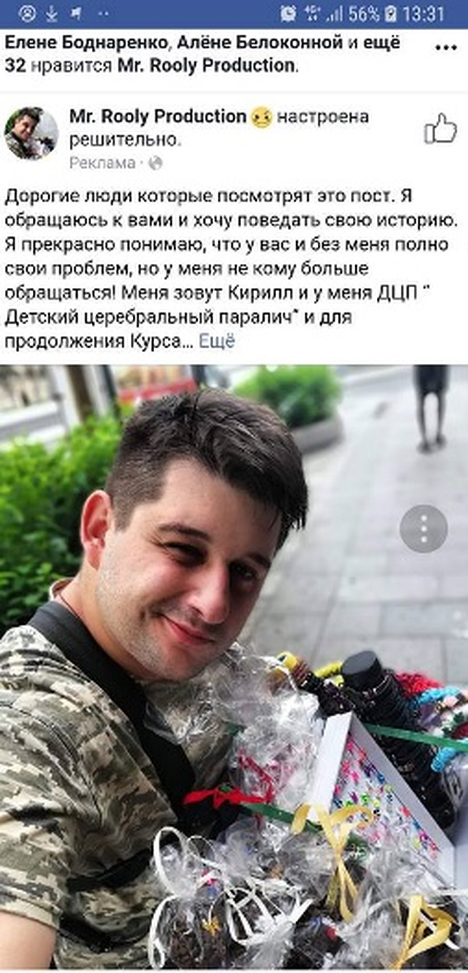 Обращение Кирилла к пользователям соцсетей (Фото: соцсети).