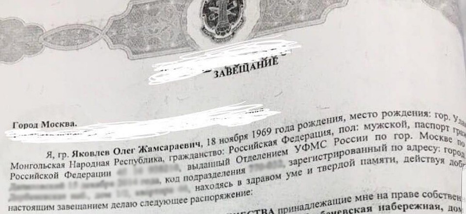 Александра настаивает в своём иске, что Яковлев находился в невменяемом состоянии, когда составлял завещание