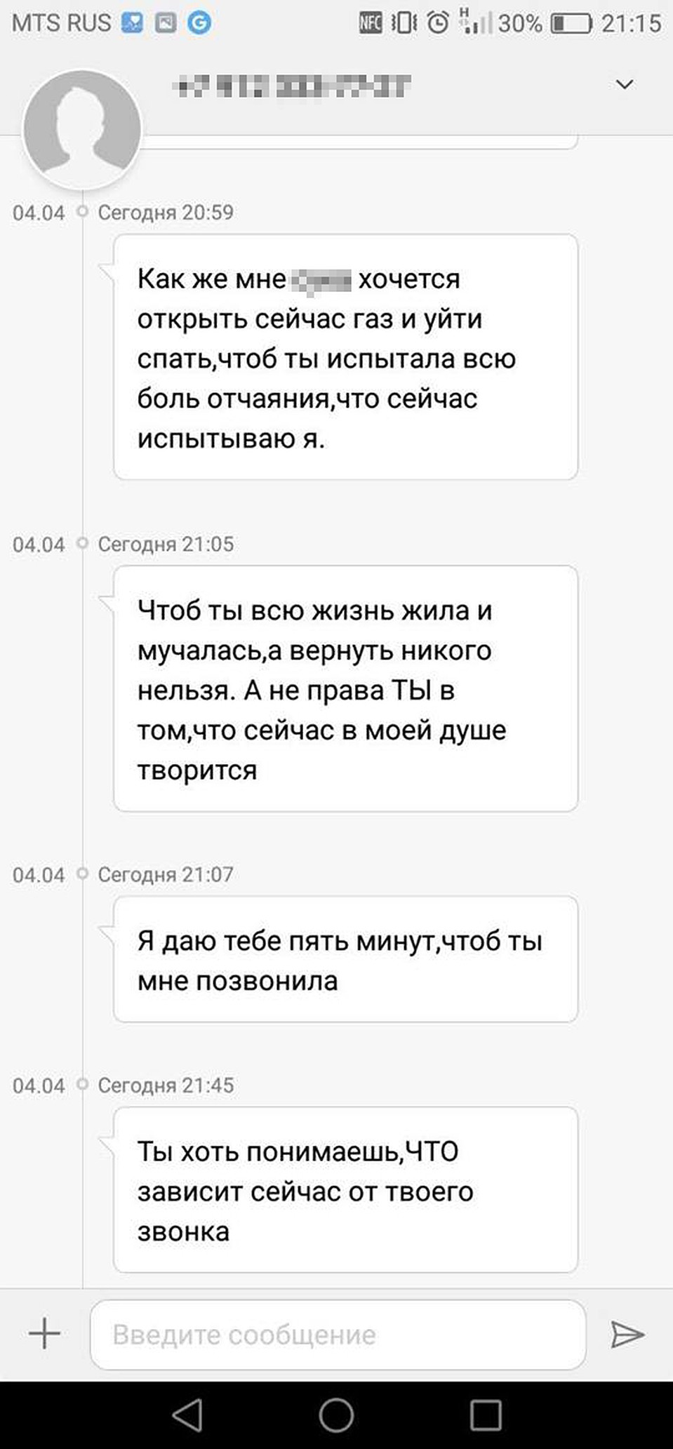 В итоге Сергею удалось запугать бывшую жену. Фото: предоставлено Ярославом Михайловым