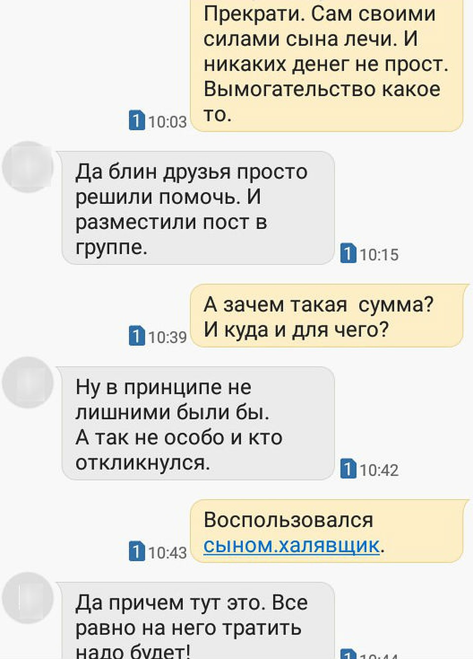 Фото: предоставлено героиней публикации.