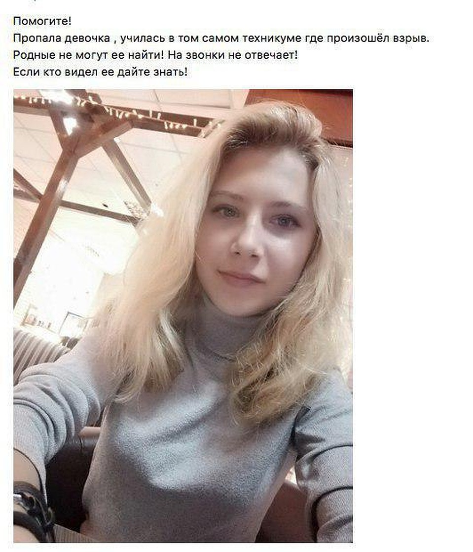 Число погибших во время ЧП увеличилось до 19 человек, пострадавших до 50.
