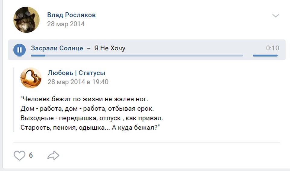 Есть посты и о тщетности жизни.