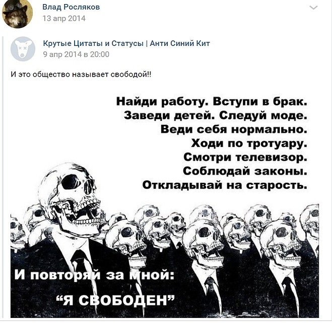 Много постов о свободе и не свободе.