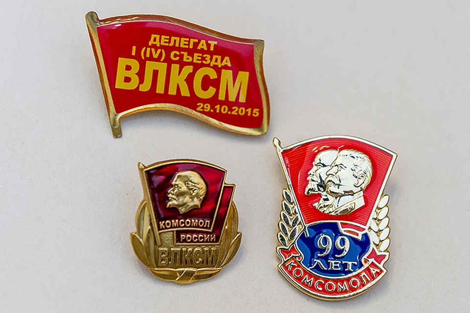 Современные значки члена ВЛКСМ. Фото: Олег ЗОЛОТО