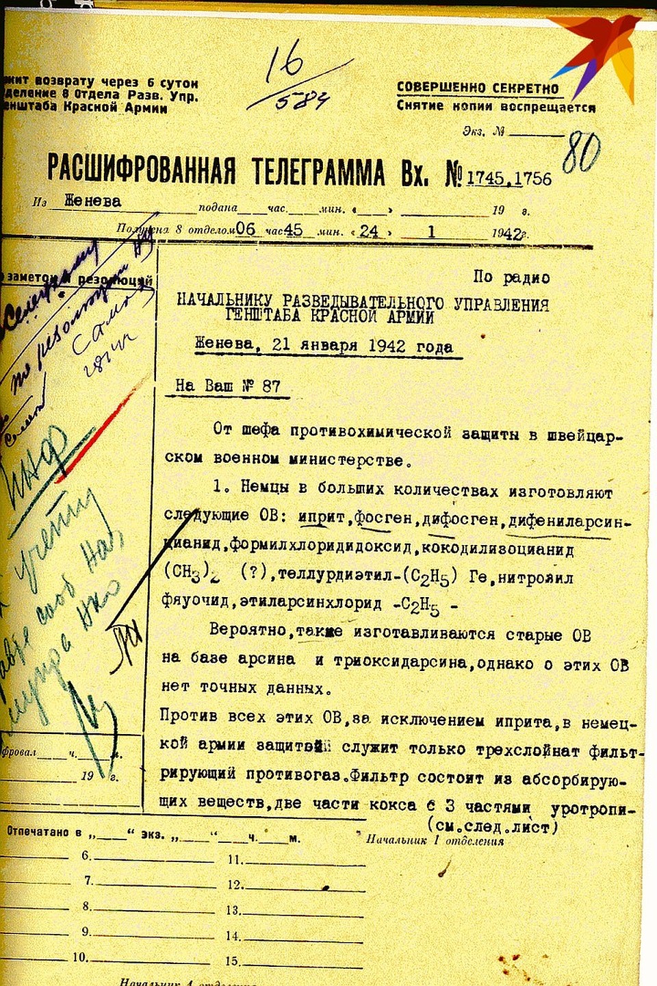 Донесение агента Дора о подготовке Германией химического оружия от 24.01.1942 г.