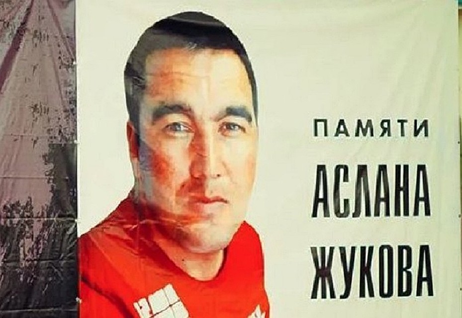 Убийство Аслана Жукова могло стоить чиновнику миллион рублей Фото: Социальные сети