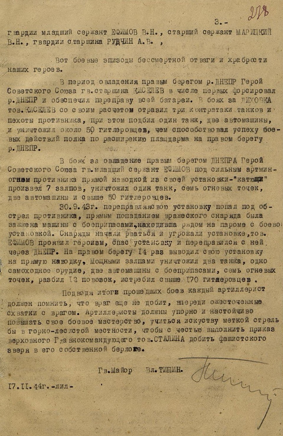 Артиллерия в Ясско-Кишиневской операции