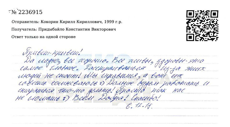 Сообщение от Кирилла Кокорина.