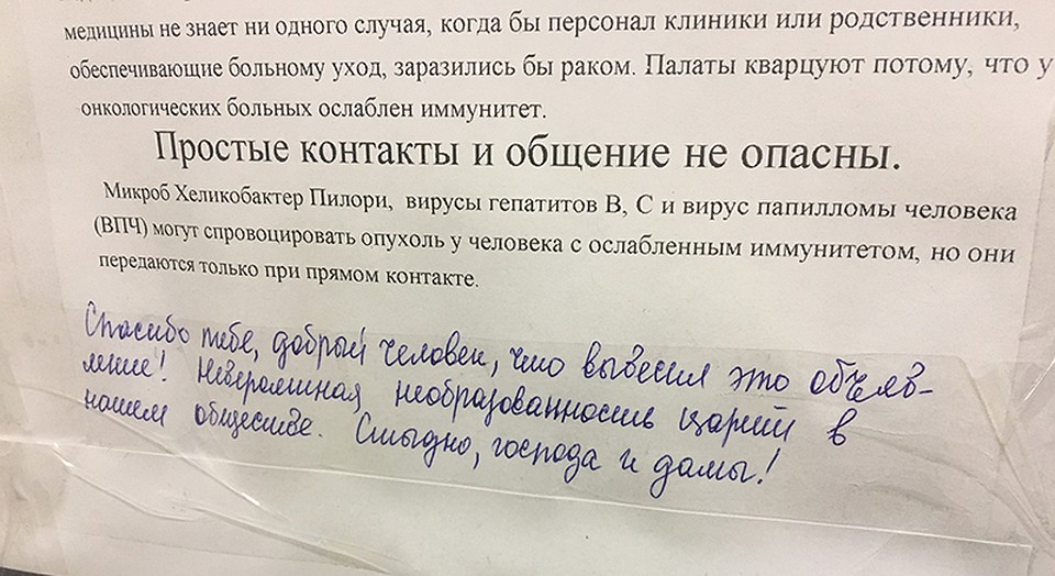 Это листовка, которую повесили некоторые местные жители Фото: Александр РОГОЗА