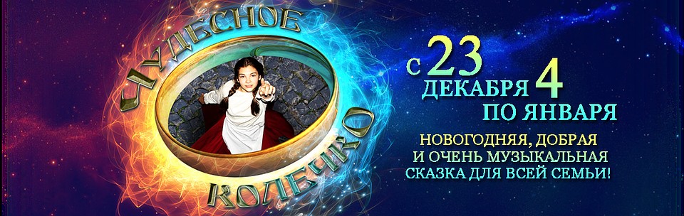 Героиня сказки отправится навстречу приключениям