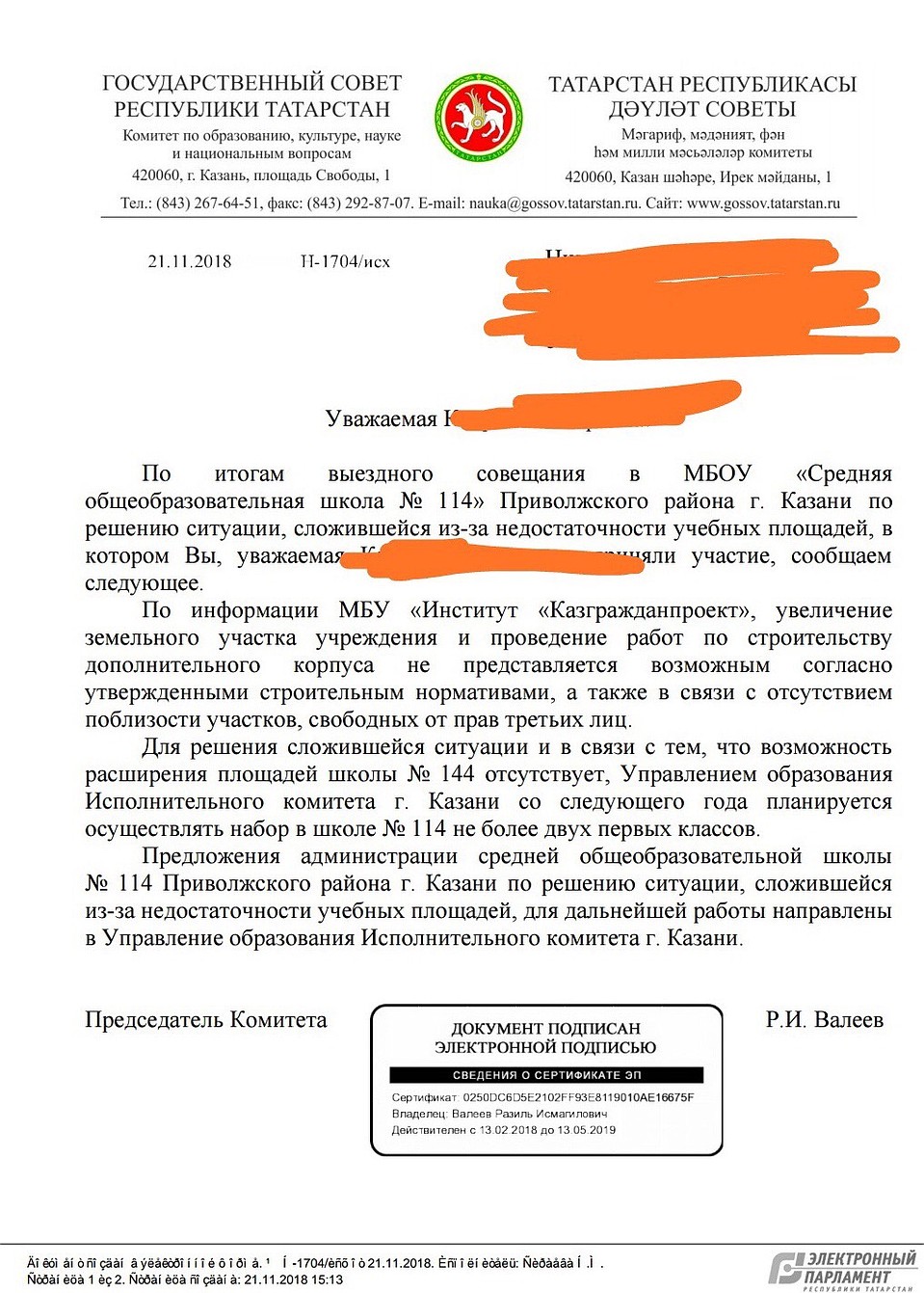 Фото: скриншот