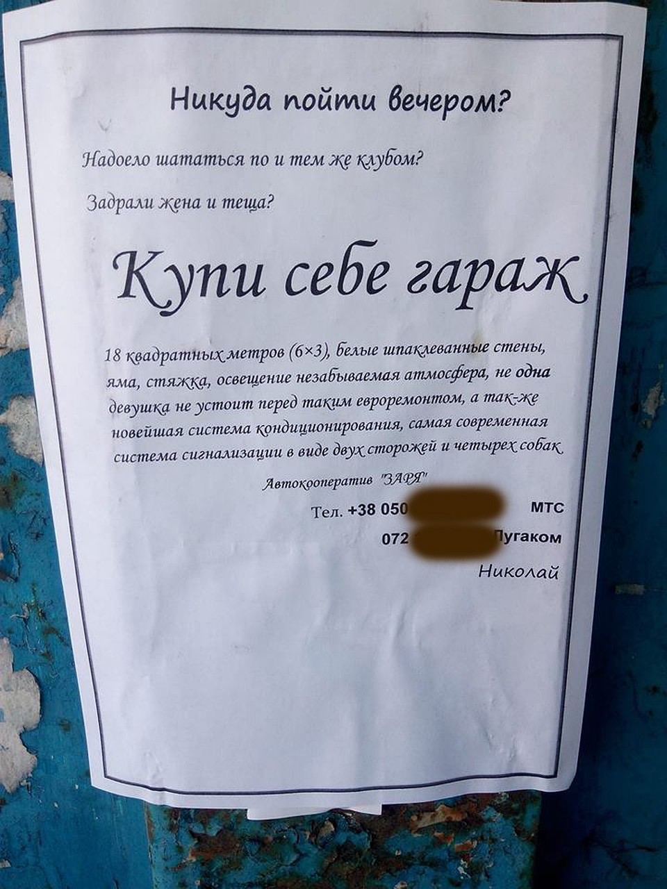Незаменимая в хозяйстве вещь - гараж! Фото: facebook.com