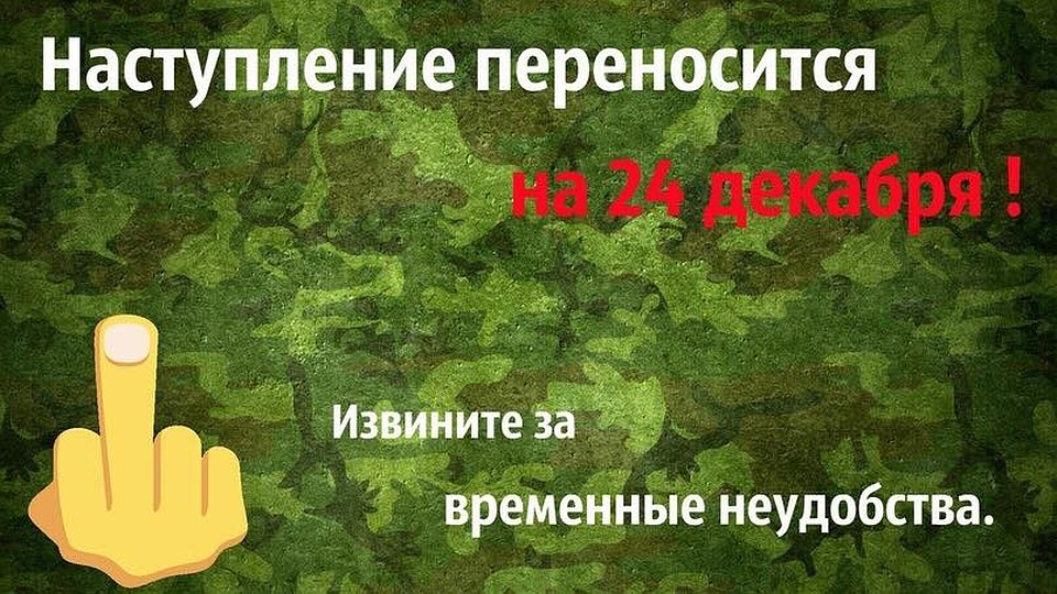Никому верить нельзя. Фото: facebook.com