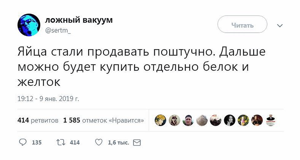 А ведь и правда - есть еще простор для фантазии! Фото: twitter.com
