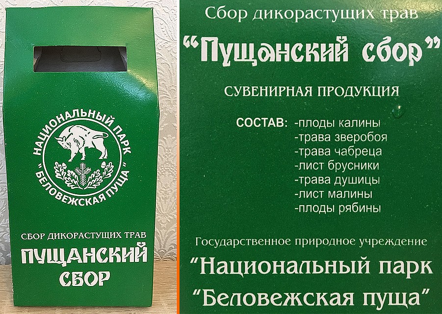 В реальности туристам предлагают чай из травы. Обидно, но рецепт запишем. Фото: Ульяна СКОЙБЕДА