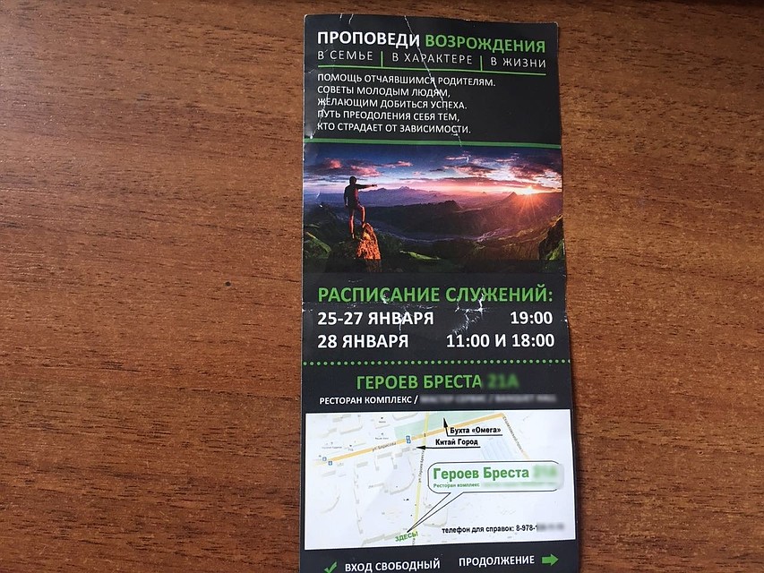 Листовки разнообразные, на любую аудиторию
